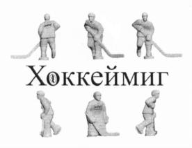 Изображение товарного знака (изобразительный знак)