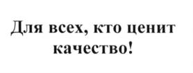 Изображение товарного знака (изобразительный знак)