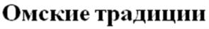 Изображение товарного знака (изобразительный знак)