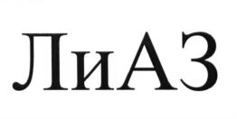 Изображение товарного знака (изобразительный знак)