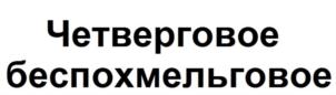 Изображение товарного знака (изобразительный знак)