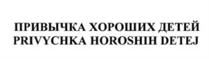 Изображение товарного знака (изобразительный знак)