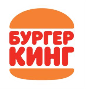 Изображение товарного знака БУРГЕР КИНГ