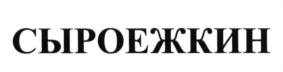Изображение товарного знака (изобразительный знак)