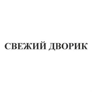 Изображение товарного знака (изобразительный знак)