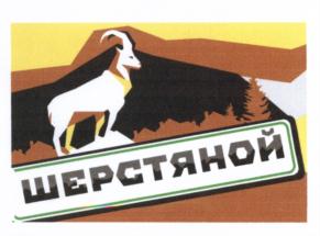 Изображение товарного знака (изобразительный знак)