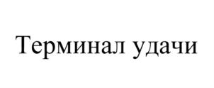Изображение товарного знака (изобразительный знак)