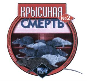 Изображение товарного знака (изобразительный знак)