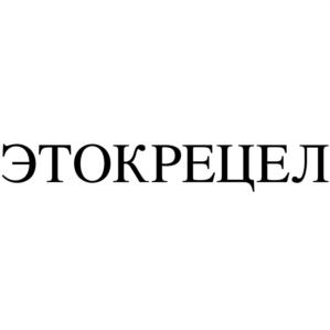 Изображение товарного знака (изобразительный знак)