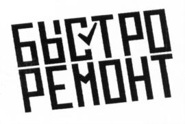 Изображение товарного знака (изобразительный знак)