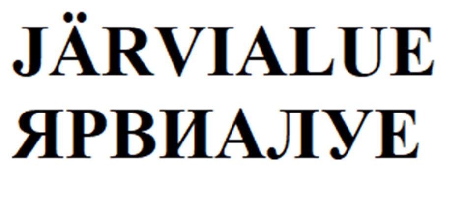 Изображение товарного знака (изобразительный знак)