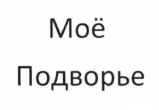 Изображение товарного знака (изобразительный знак)