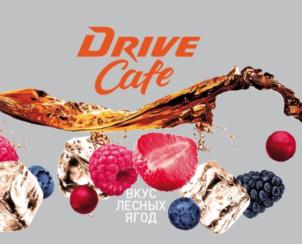 Изображение товарного знака Drive Cafe ВКУС ЛЕСНЫХ ЯГОД
