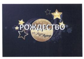 Изображение товарного знака (изобразительный знак)