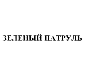 Изображение товарного знака (изобразительный знак)