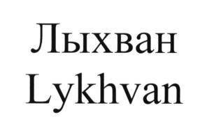 Изображение товарного знака (изобразительный знак)