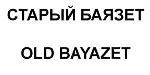 Изображение товарного знака (изобразительный знак)