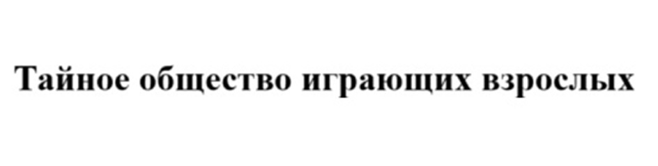Изображение товарного знака (изобразительный знак)