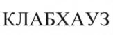 Изображение товарного знака (изобразительный знак)