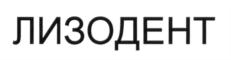 Изображение товарного знака (изобразительный знак)