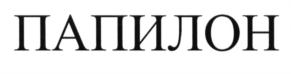 Изображение товарного знака (изобразительный знак)