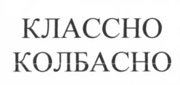 Изображение товарного знака (изобразительный знак)