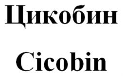 Изображение товарного знака (изобразительный знак)