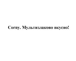 Изображение товарного знака (изобразительный знак)