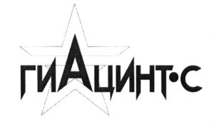 Изображение товарного знака (изобразительный знак)