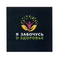 Изображение товарного знака (изобразительный знак)