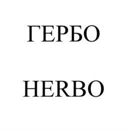 Изображение товарного знака (изобразительный знак)
