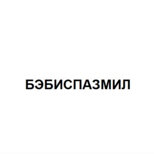 Изображение товарного знака (изобразительный знак)