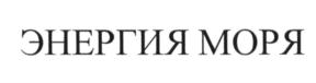 Изображение товарного знака (изобразительный знак)