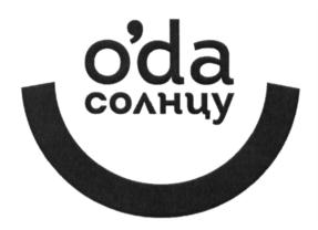 Изображение товарного знака (изобразительный знак)
