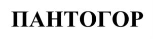 Изображение товарного знака (изобразительный знак)