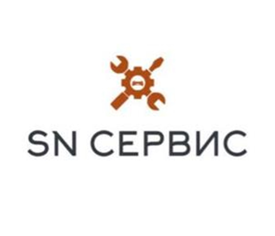 SN СЕРВИС