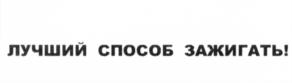 Изображение товарного знака (изобразительный знак)