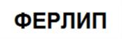 Изображение товарного знака (изобразительный знак)