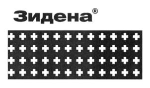 Изображение товарного знака (изобразительный знак)