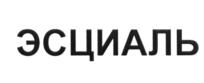 Изображение товарного знака (изобразительный знак)