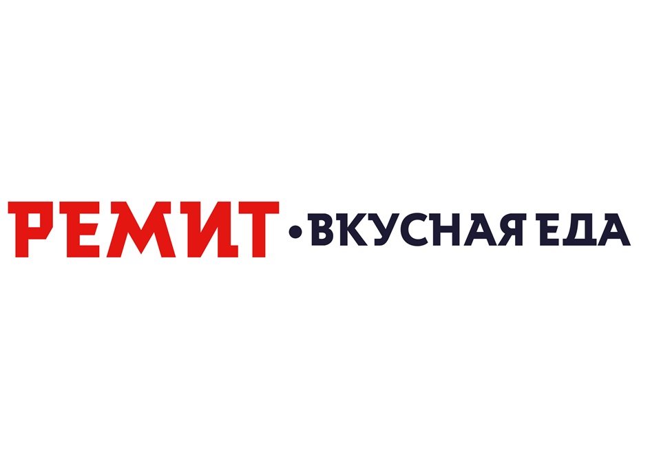 РЕМИТ • ВКУСНАЯ ЕДА