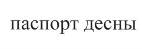 Изображение товарного знака (изобразительный знак)
