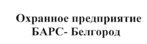 Изображение товарного знака (изобразительный знак)