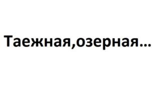 Изображение товарного знака (изобразительный знак)