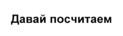 Изображение товарного знака (изобразительный знак)
