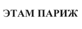 Изображение товарного знака (изобразительный знак)