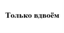 Изображение товарного знака (изобразительный знак)