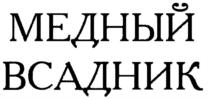 Изображение товарного знака (изобразительный знак)