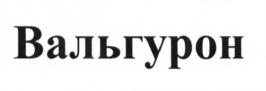 Изображение товарного знака (изобразительный знак)