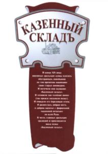 Изображение товарного знака (изобразительный знак)